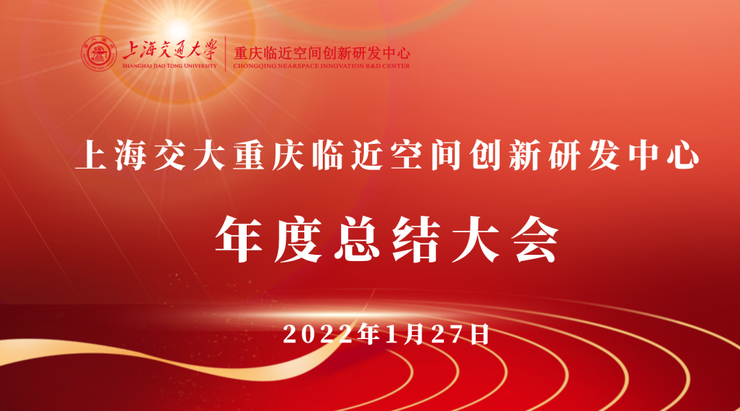 筑梦前行 未来可期 | 我中心召开2021年度总结大会