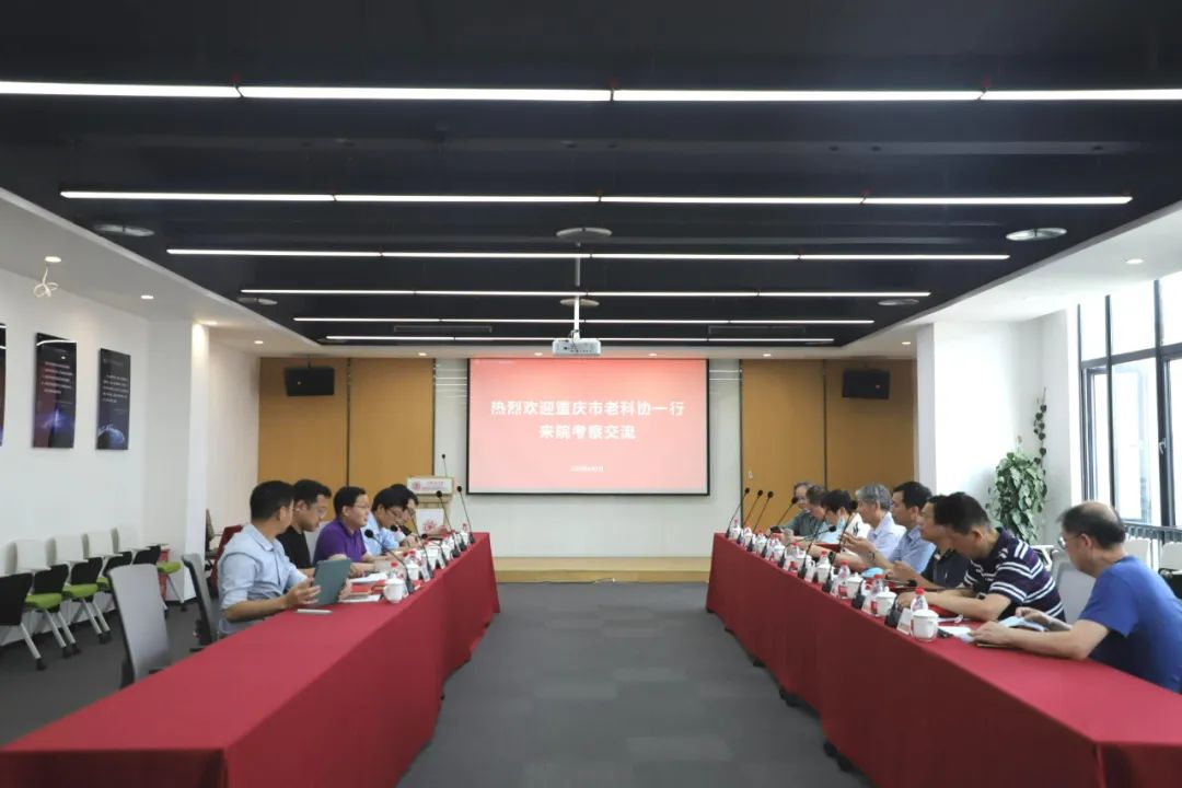 饮水思源 不负使命 | 重庆市老科协一行到访中心考察交流