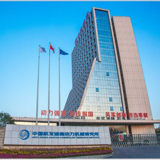 上海交大重庆临近空间创新研发中心赴中国航发湖南动力机械研究所开展专项技术交流