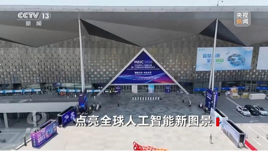 从上海WAIC看重庆低空新机遇：AI技术如何为西部低空之城注入新动能