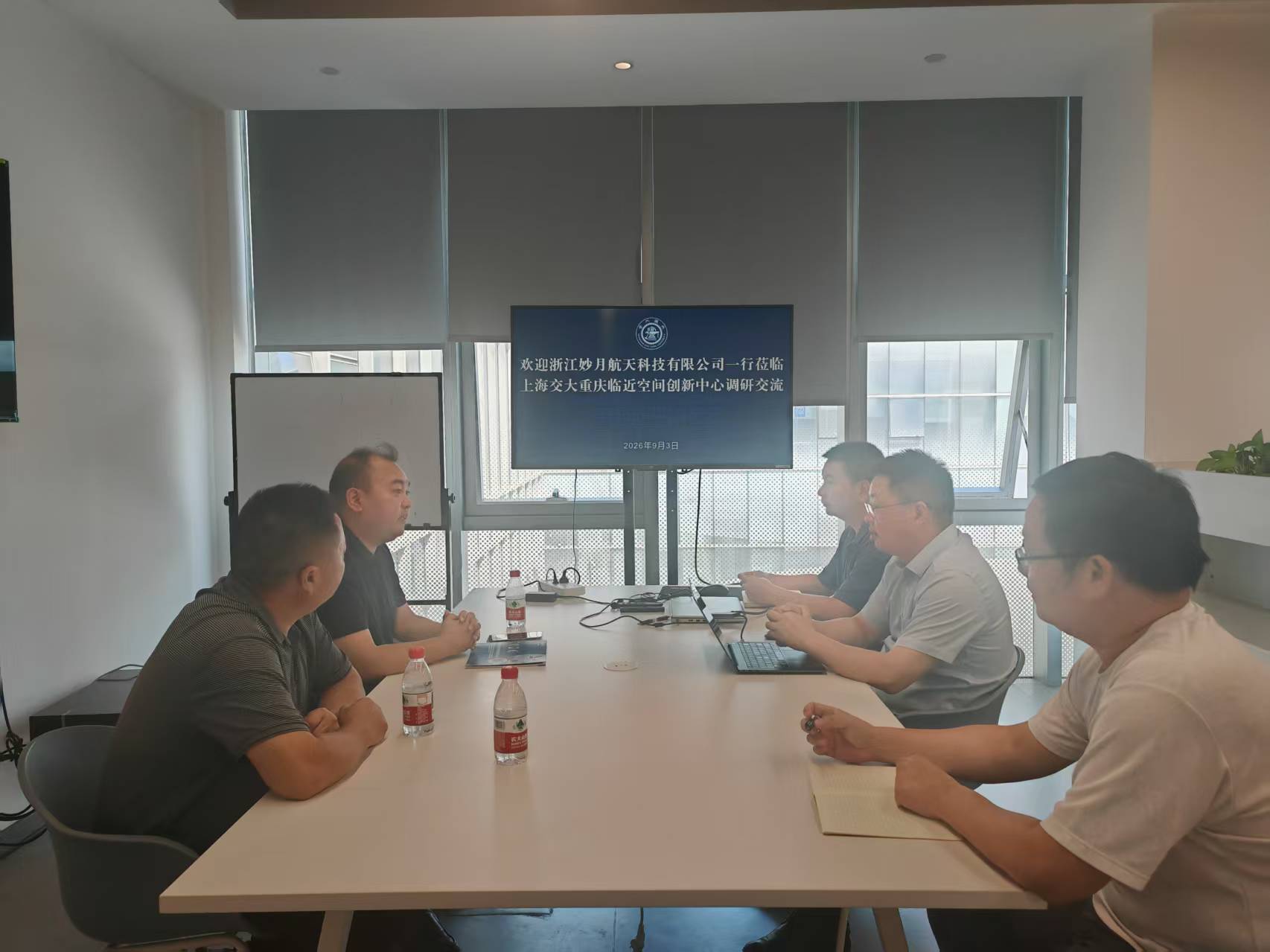 上海交大重庆临近空间创新研发中心与浙江妙月航天开展合作交流