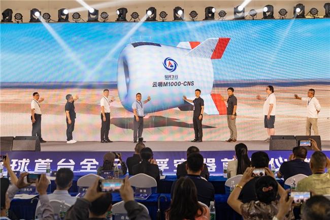 全球首台全天候浮空器「云哨M1000-CNS」于四川自贡正式首发